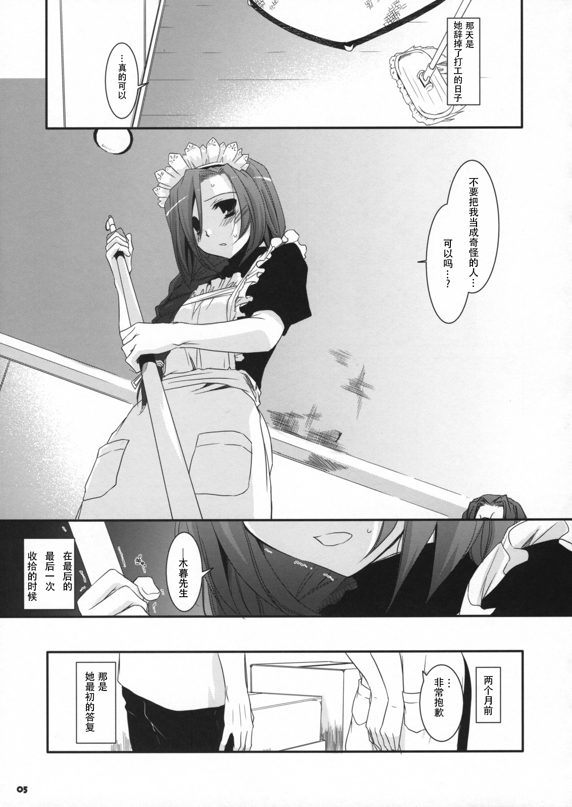 Seifuku Rakuen 21 - Costume Paradise 21 page 5 full