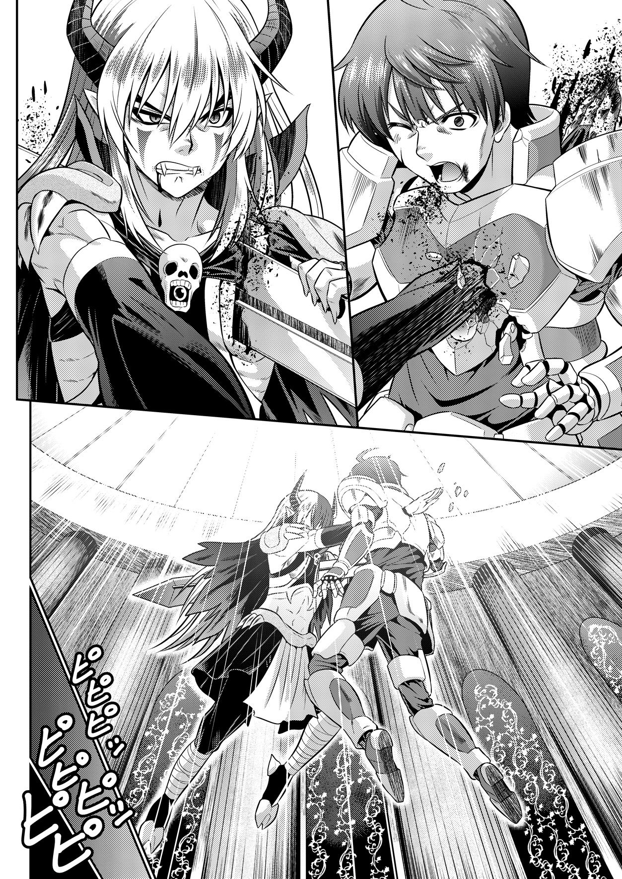 Yuusha to Maou Gense de JK Yattemasu! page 3 full