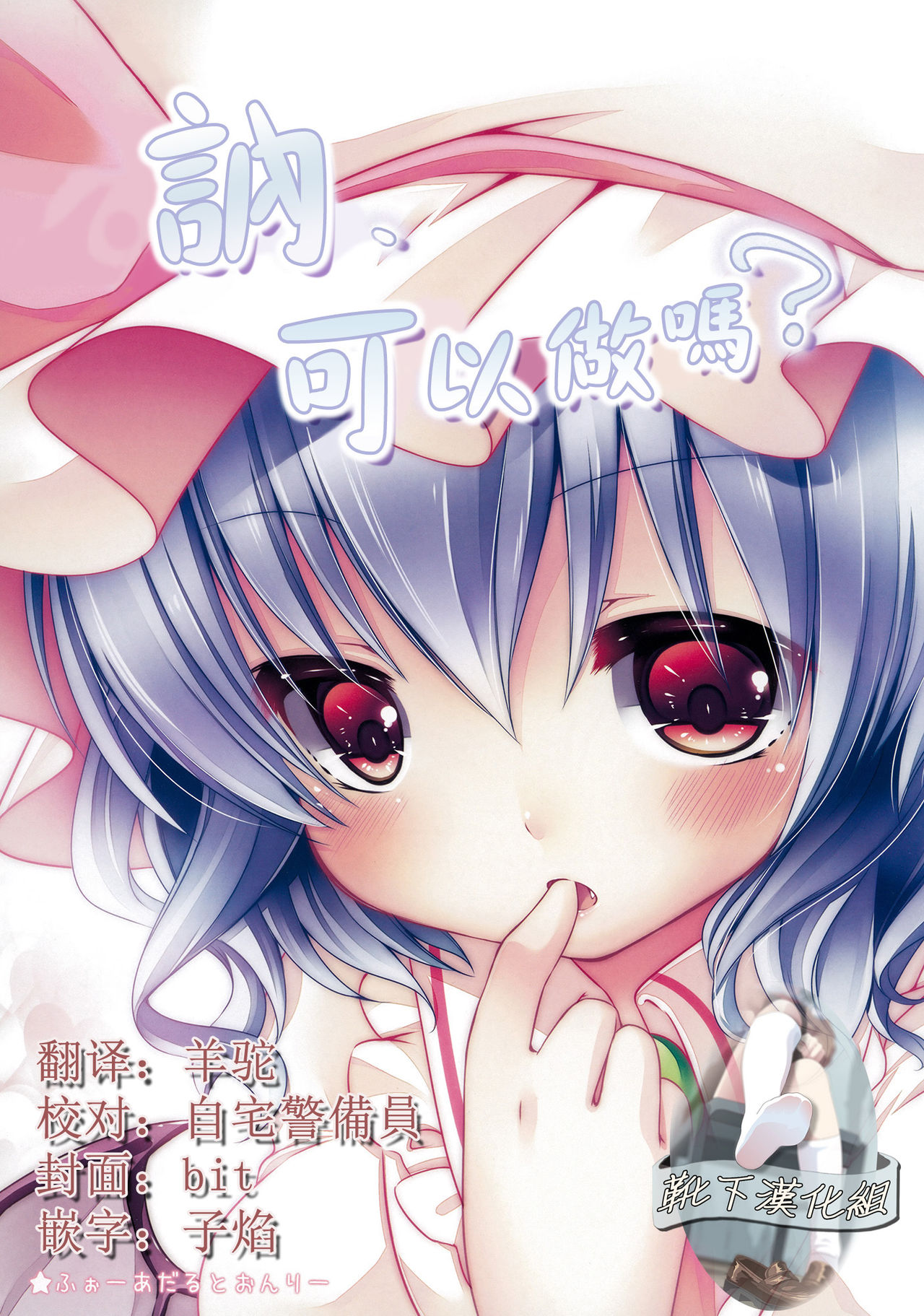 Nee, Shite Ii? page 1 full