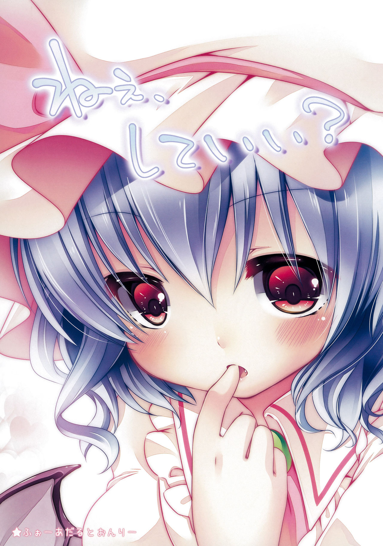 Nee, Shite Ii? page 2 full