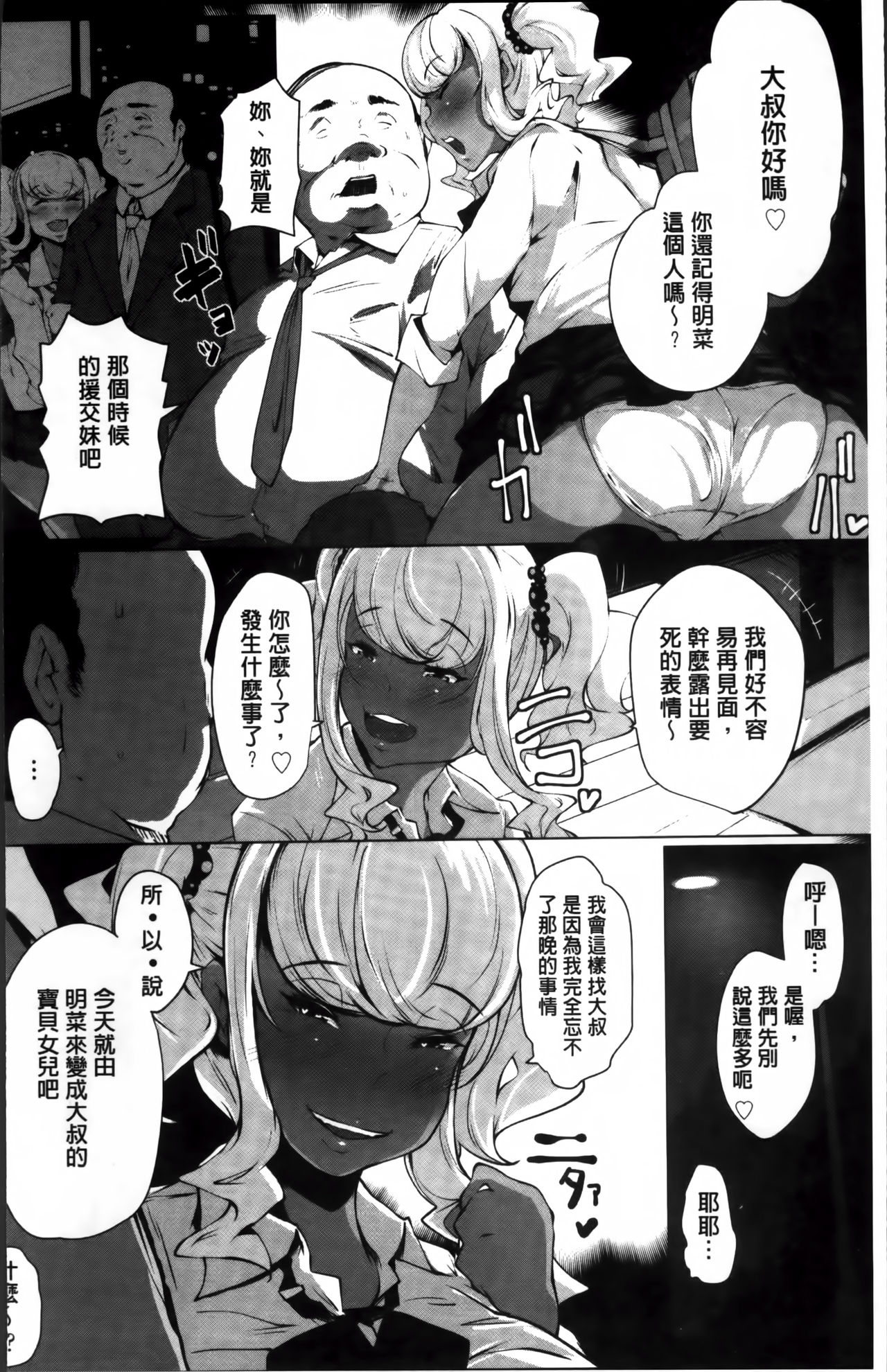 Anaboko Obenki-chan | 小穴脹脹☆小便姫小姐 page 10 full