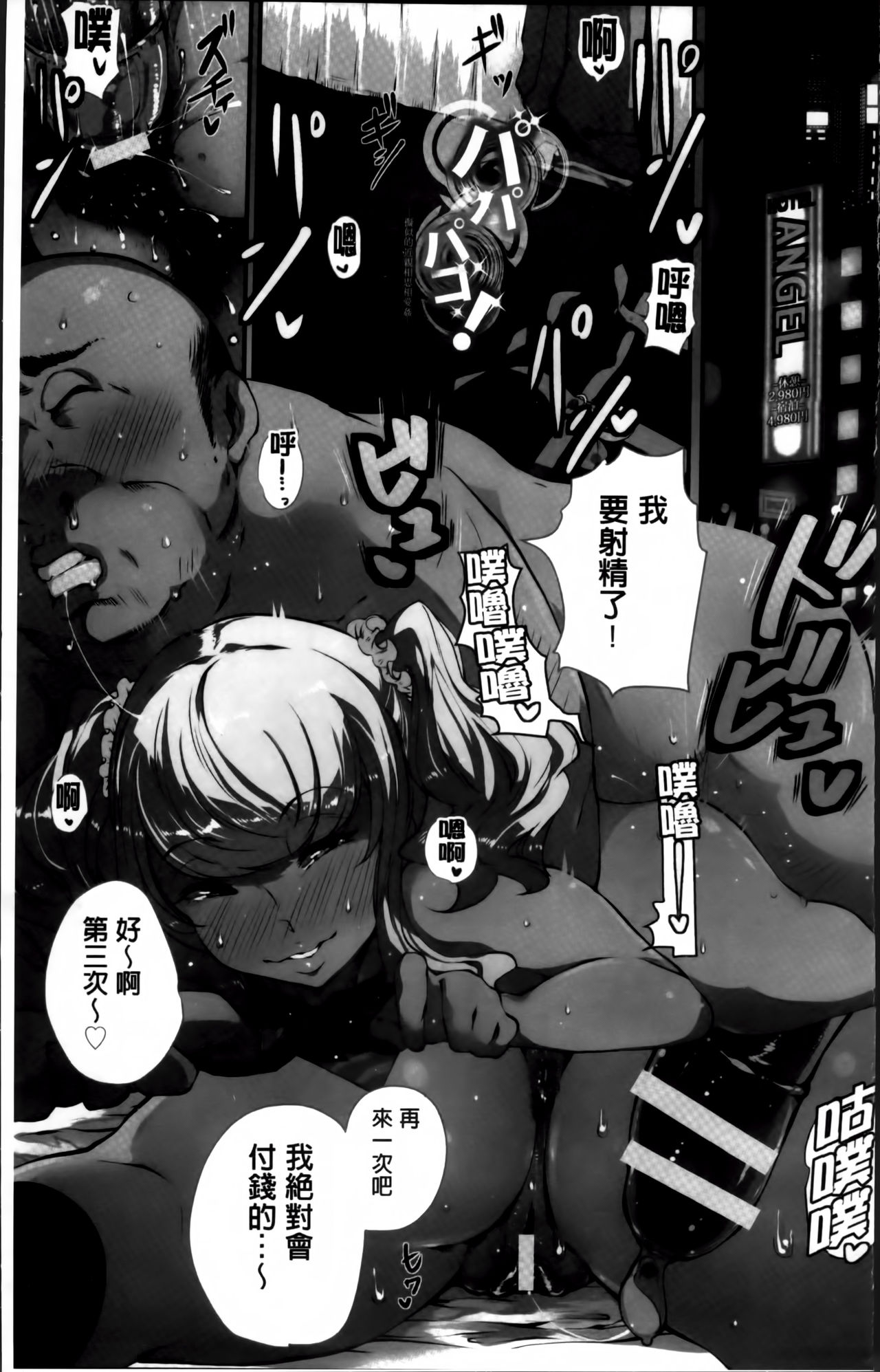 Anaboko Obenki-chan | 小穴脹脹☆小便姫小姐 page 3 full