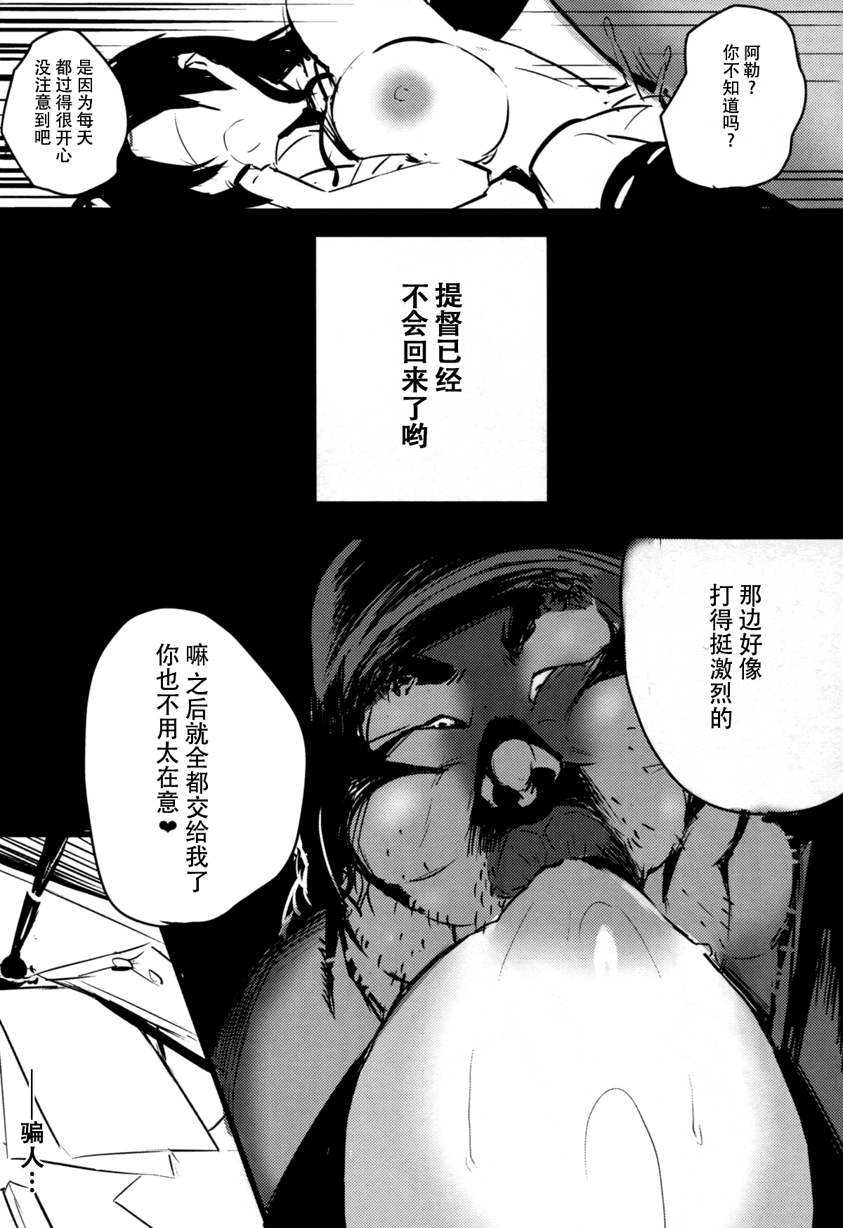Ushio page 10 full
