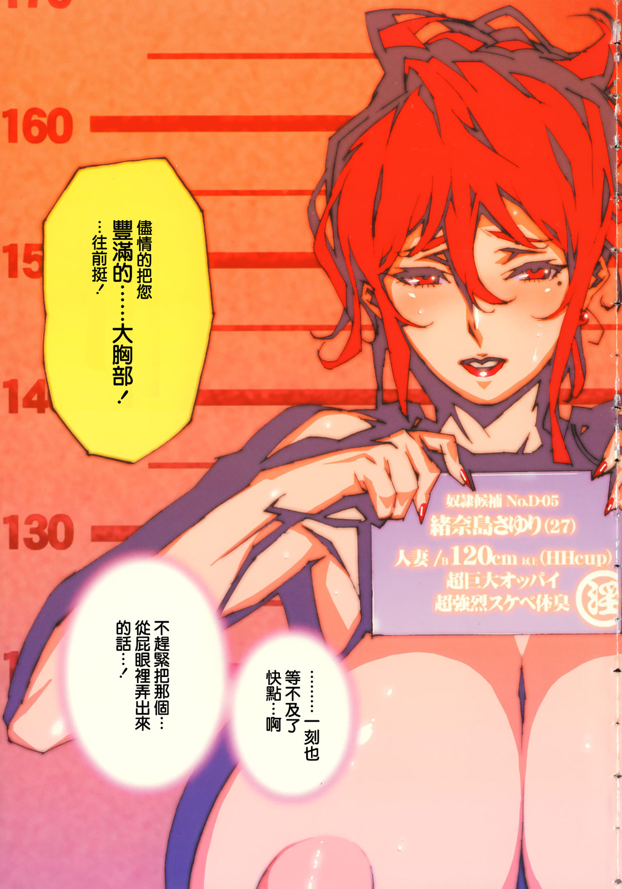 DOMINANCE -Toraware no Zettou Hen- page 8 full