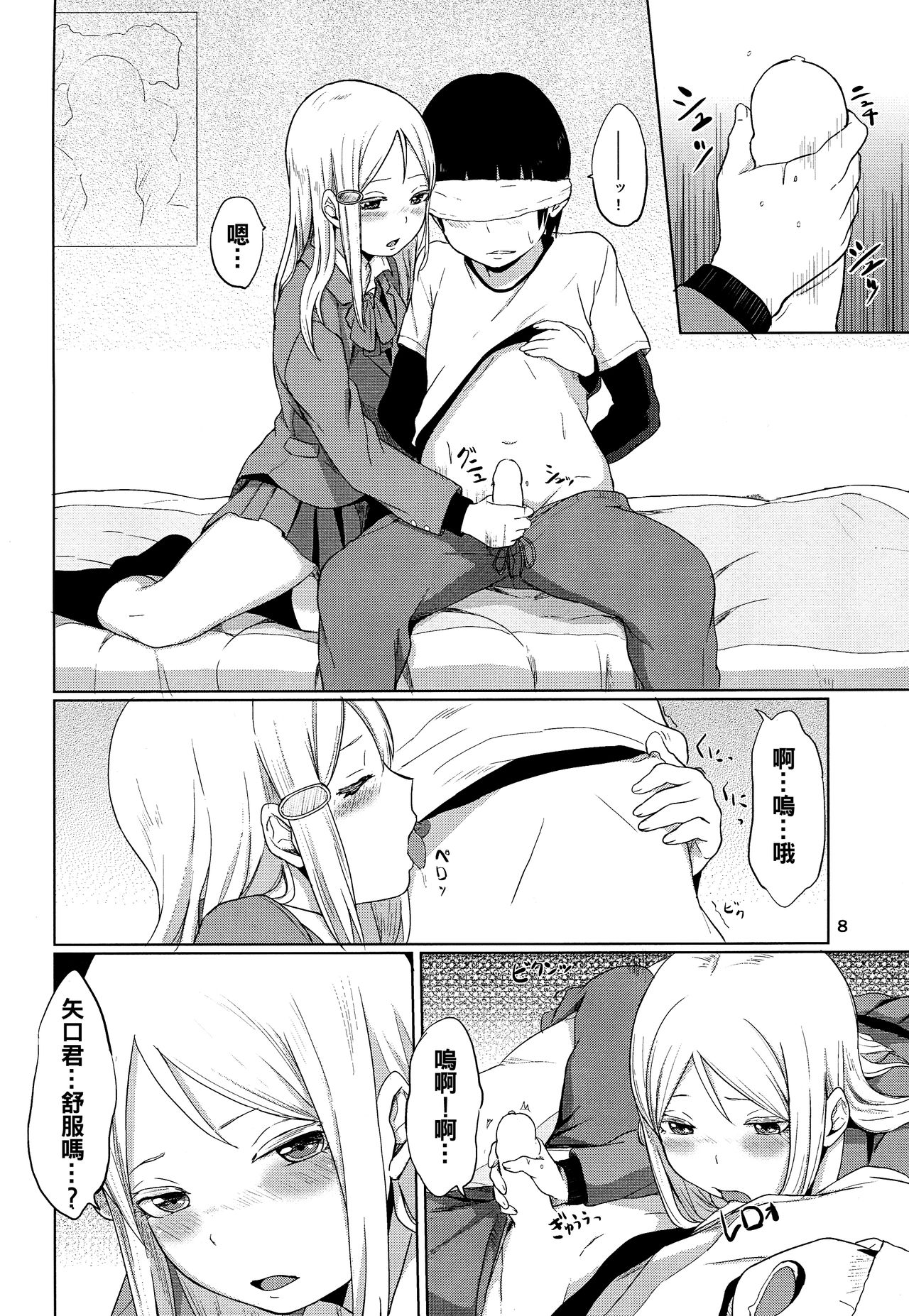 HERE COMES A NEW CHALLENGER!! page 10 full