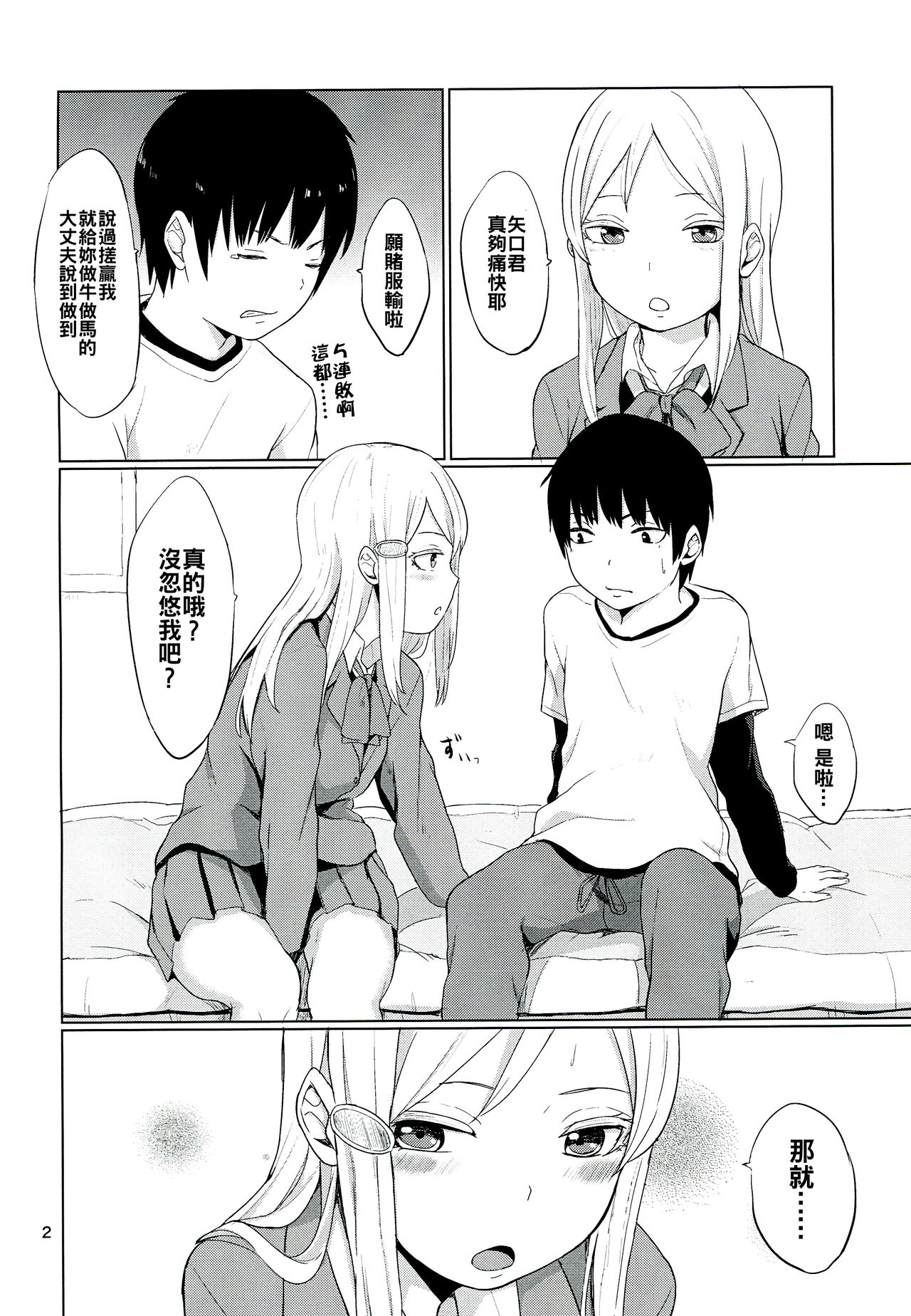 HERE COMES A NEW CHALLENGER!! page 4 full