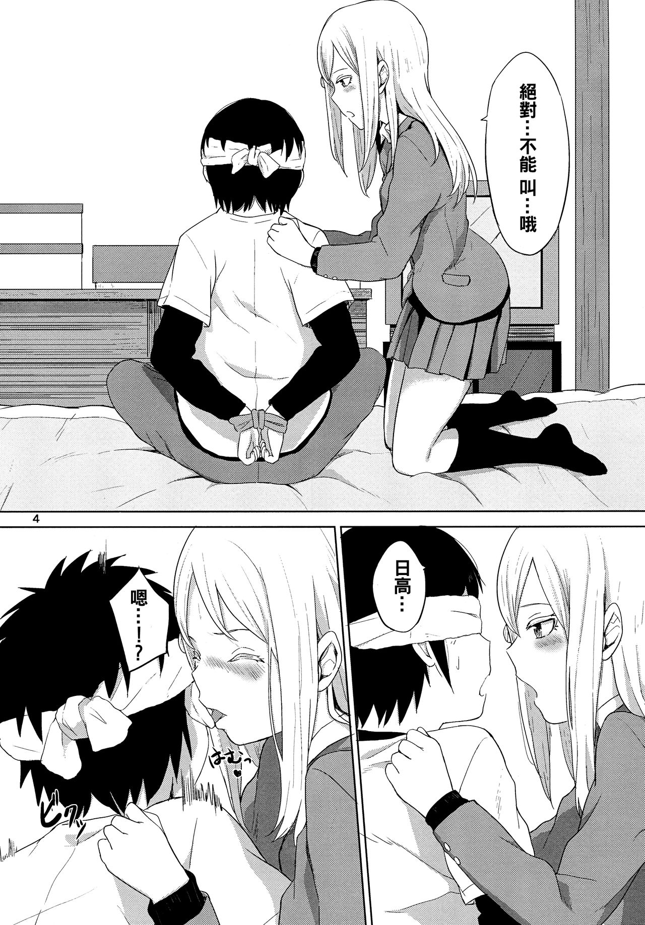 HERE COMES A NEW CHALLENGER!! page 6 full