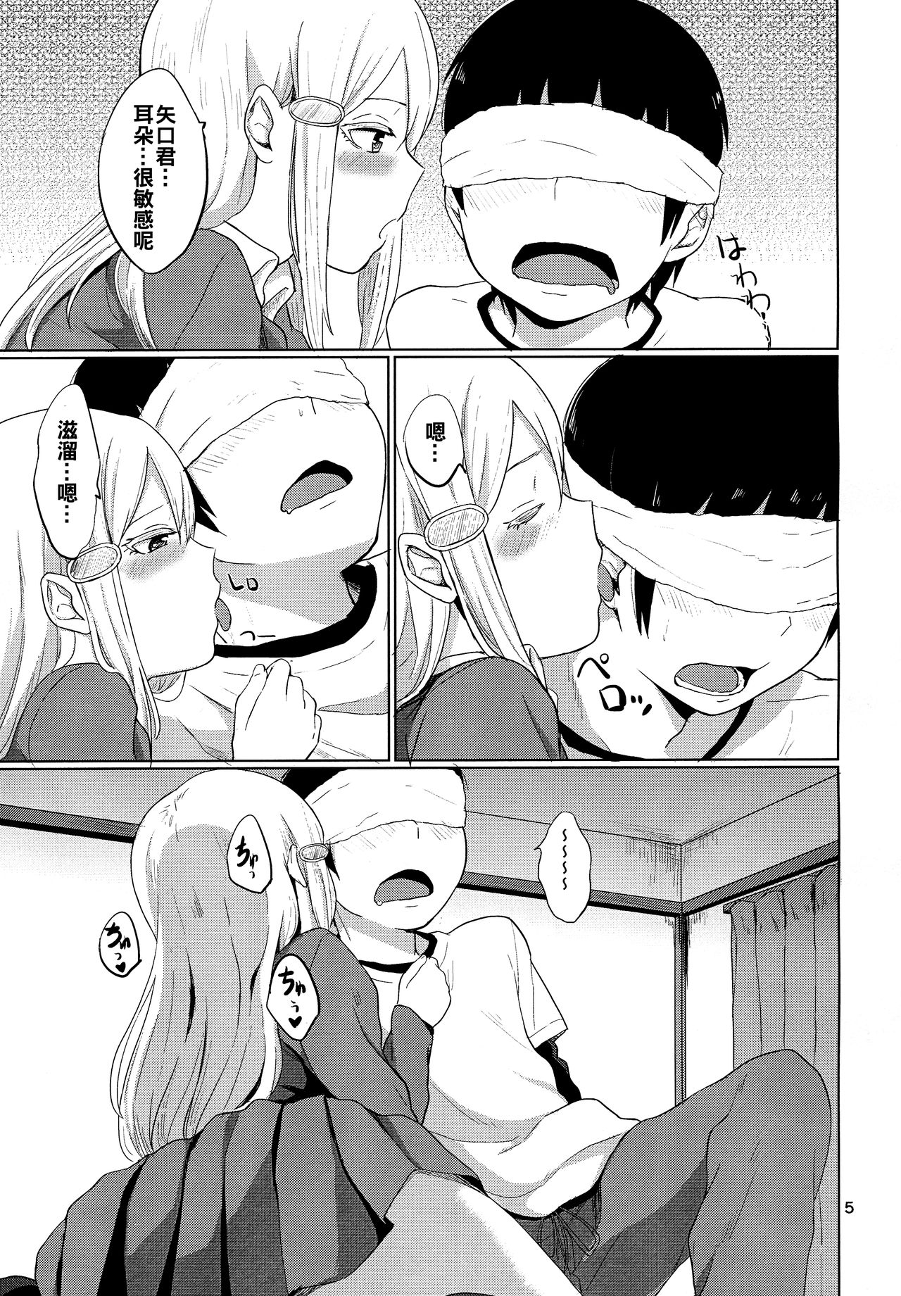 HERE COMES A NEW CHALLENGER!! page 7 full