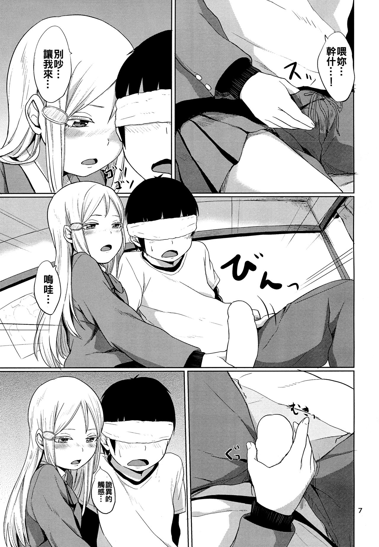 HERE COMES A NEW CHALLENGER!! page 9 full