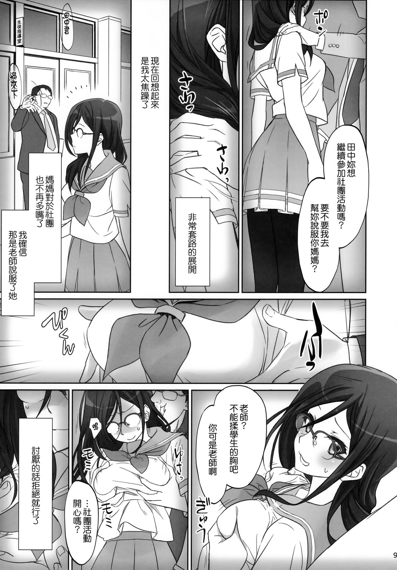 dominant motion page 10 full