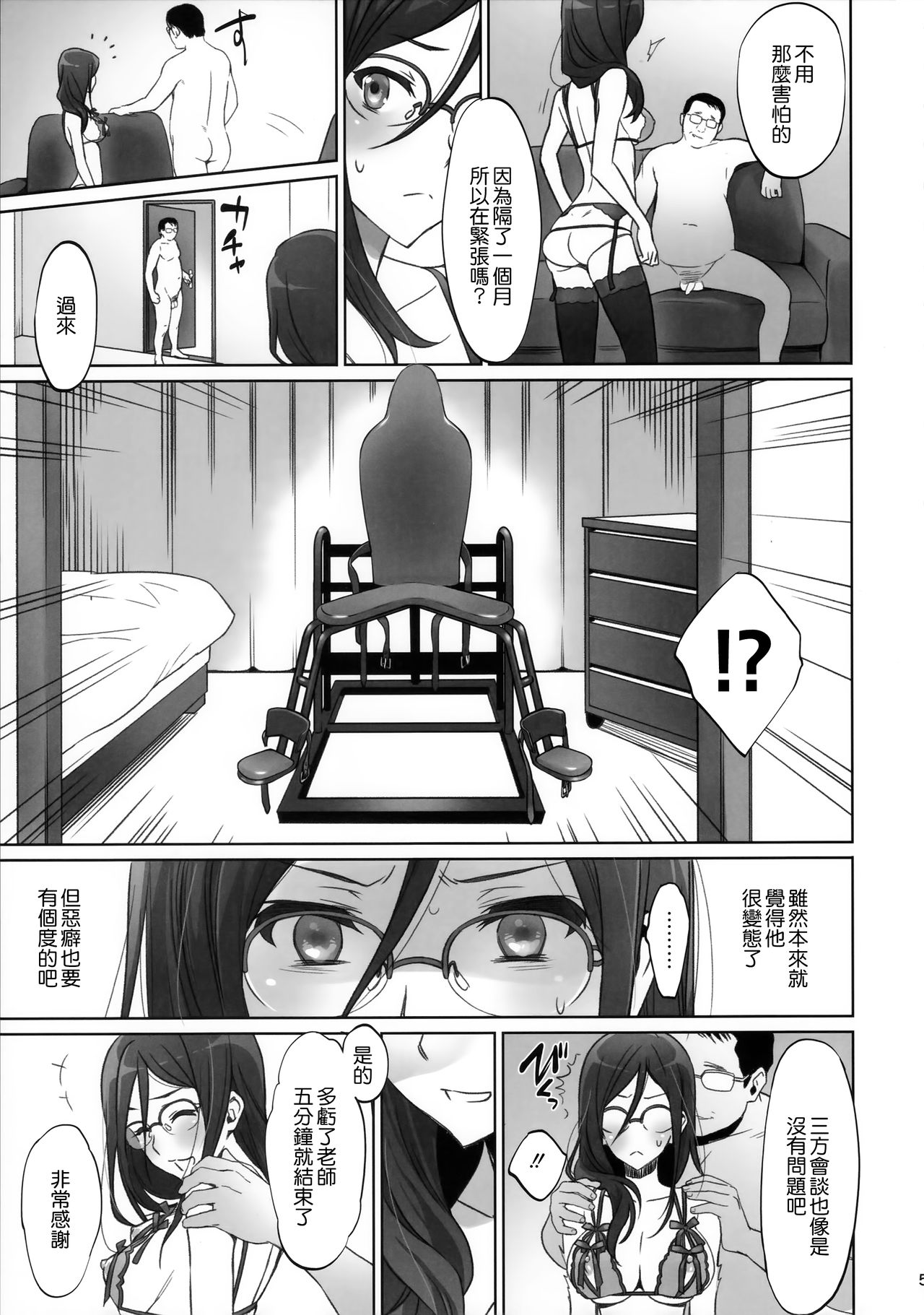 dominant motion page 6 full