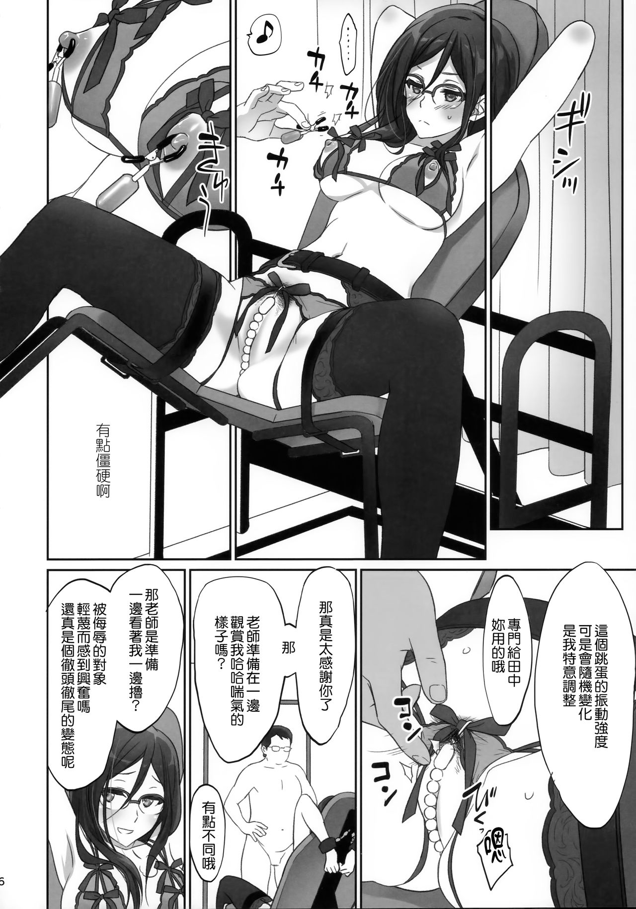 dominant motion page 7 full