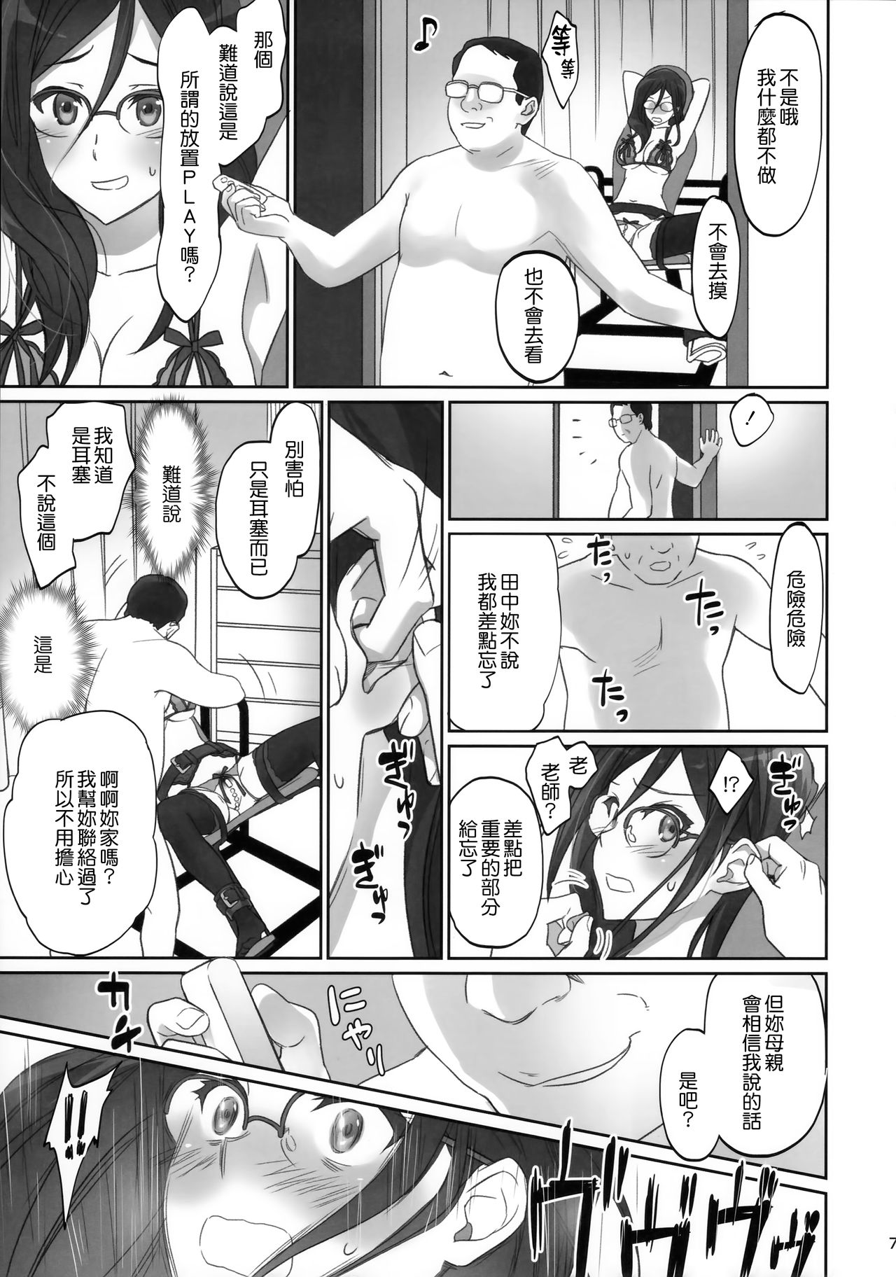 dominant motion page 8 full