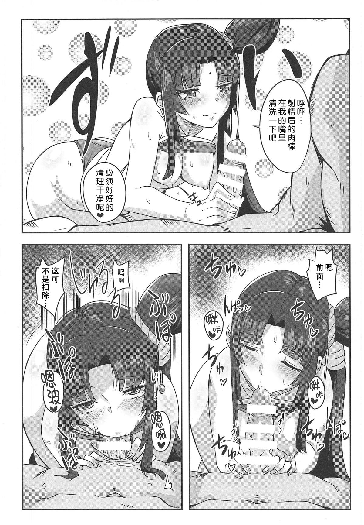 Ushiwakamaru to Asobou! page 10 full