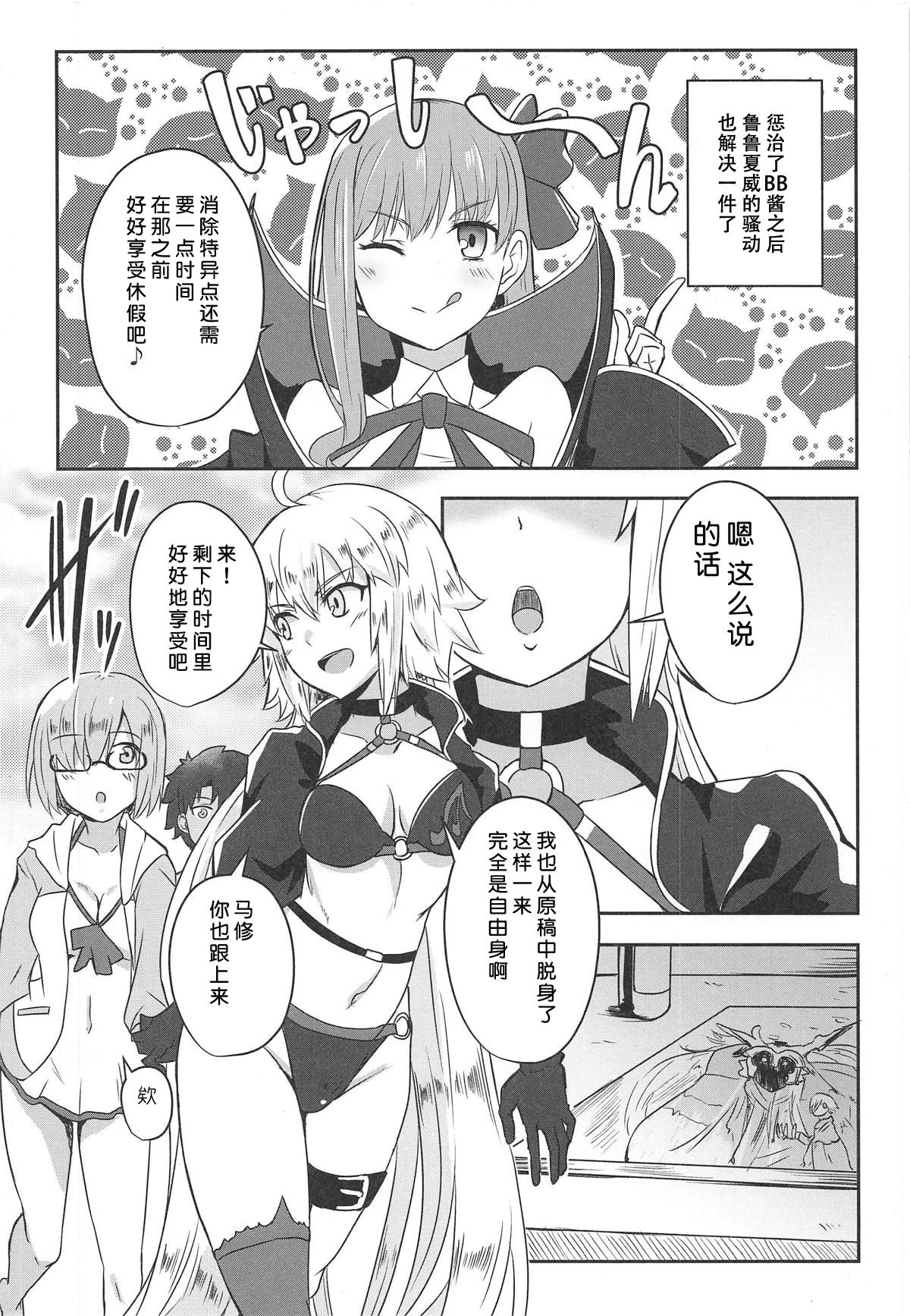 Ushiwakamaru to Asobou! page 4 full