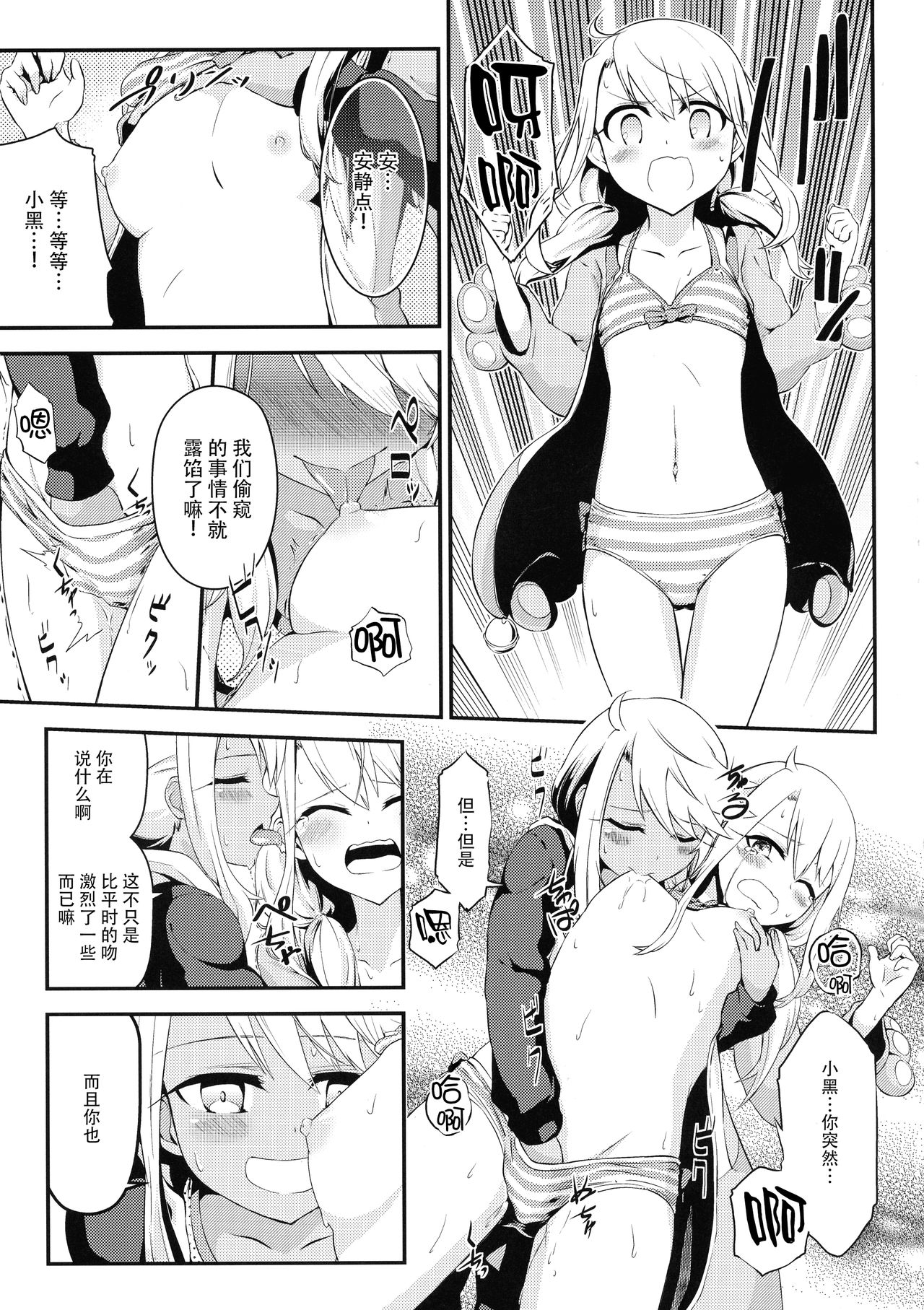Kotonaru Sekai to, Onaji Gao. page 5 full