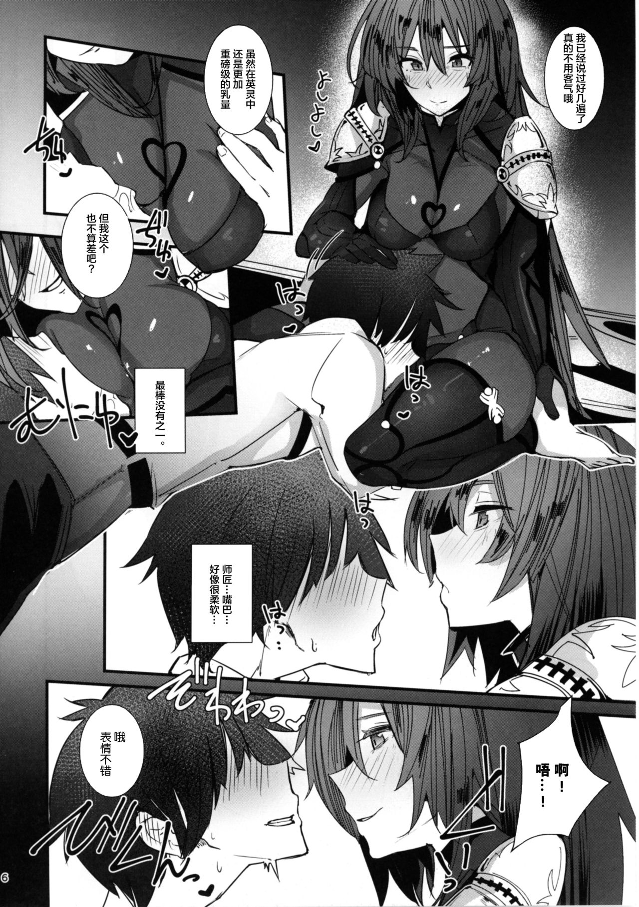 Shishou ni Amaeru nara Ima shika Nai page 9 full