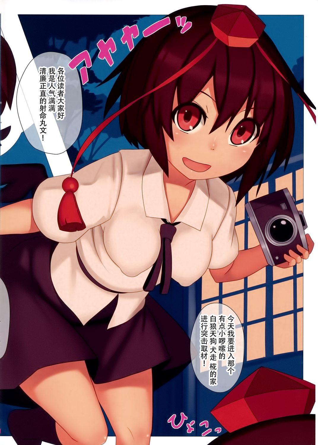 Tengu-sama no Hatsujou Shuzai page 3 full