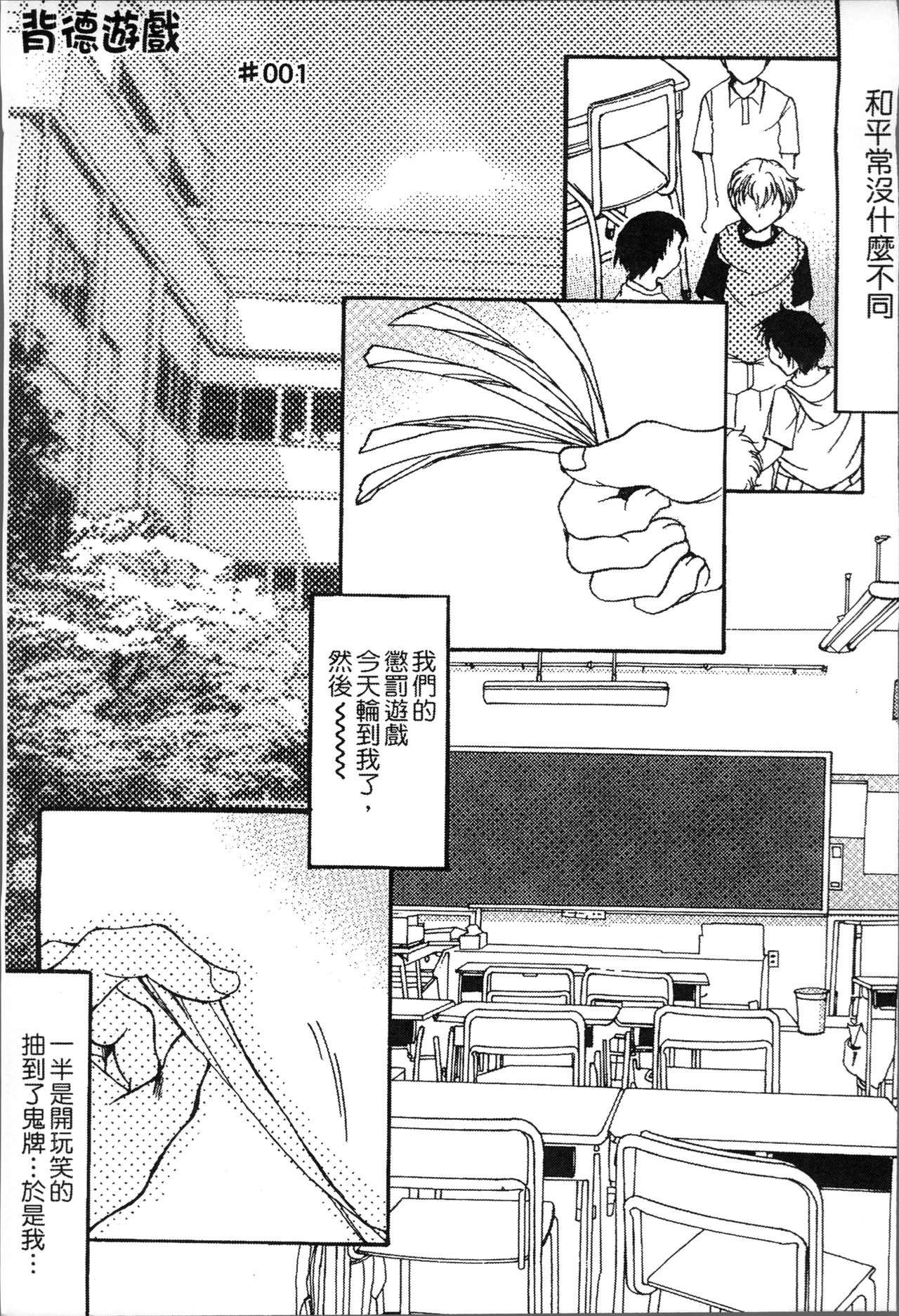 Jyukudaku Haha wa Boku no Mono page 7 full