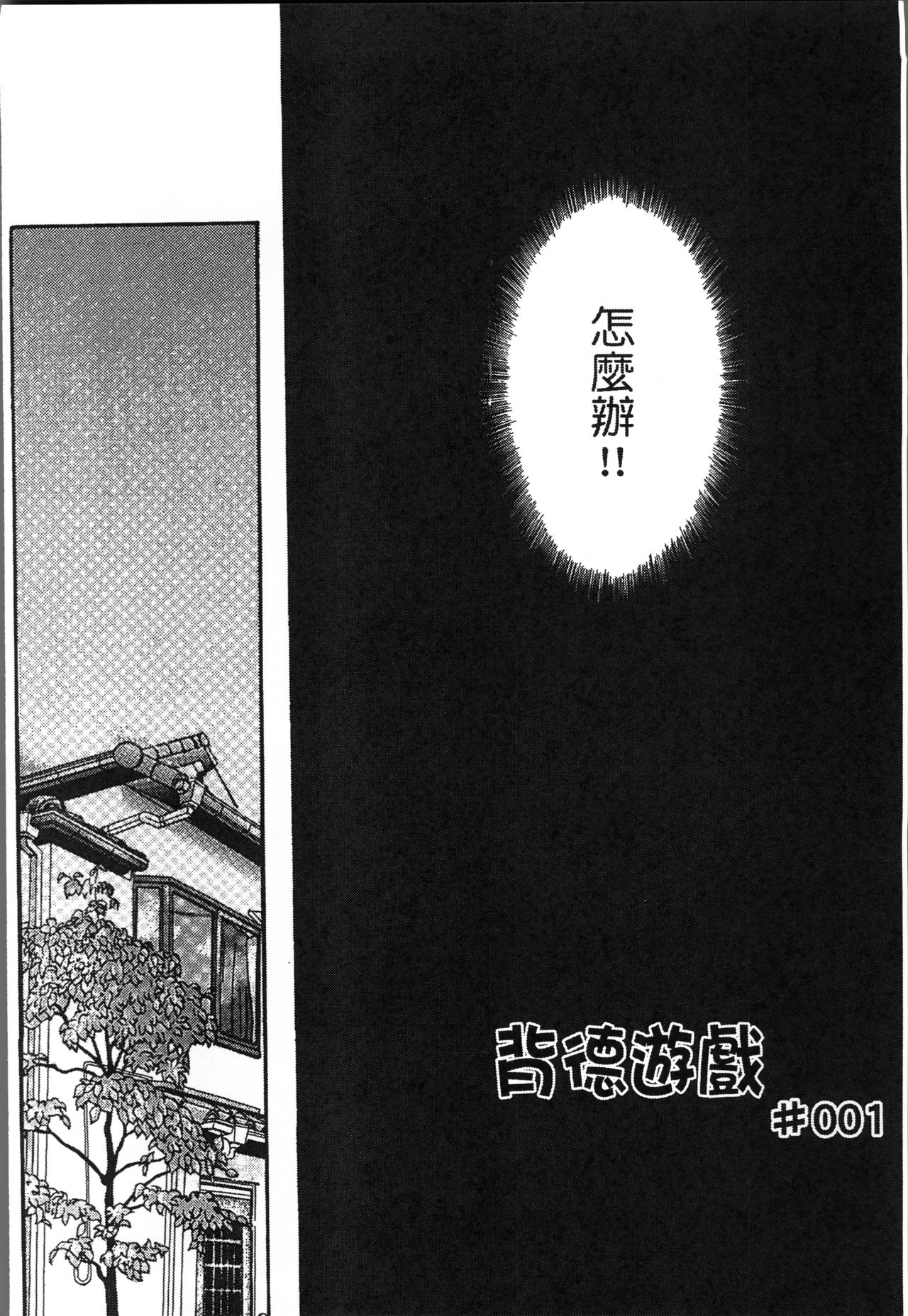 Jyukudaku Haha wa Boku no Mono page 8 full