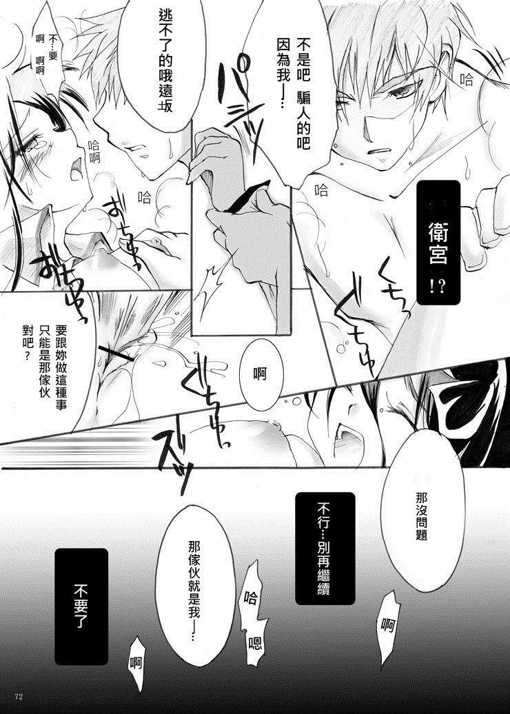 Guren Ni page 5 full