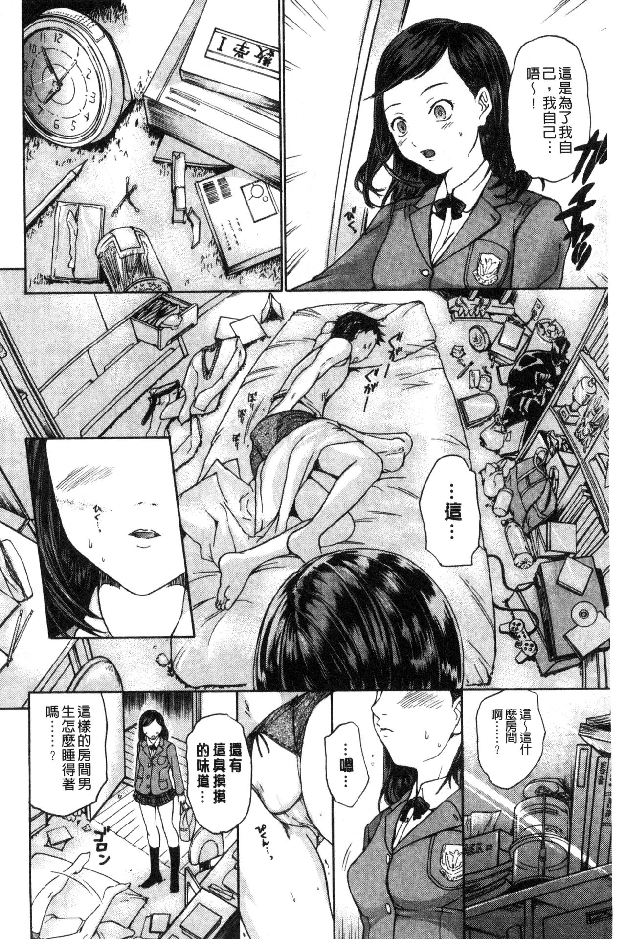 Harukoi Renka page 6 full