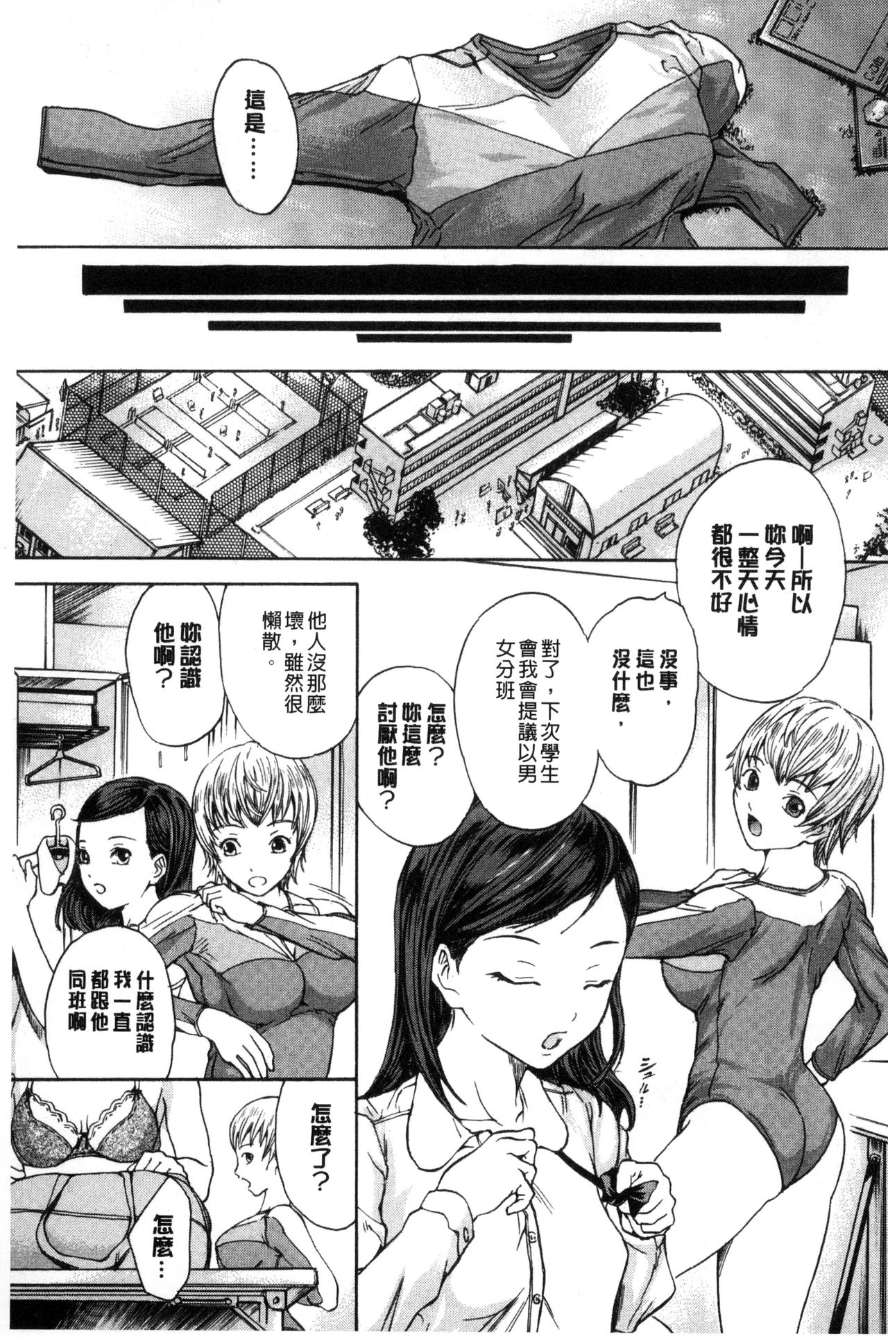 Harukoi Renka page 9 full