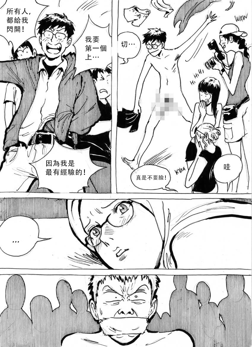 My Wife's Gangrape Fantasy Chapter 4 page 10 full