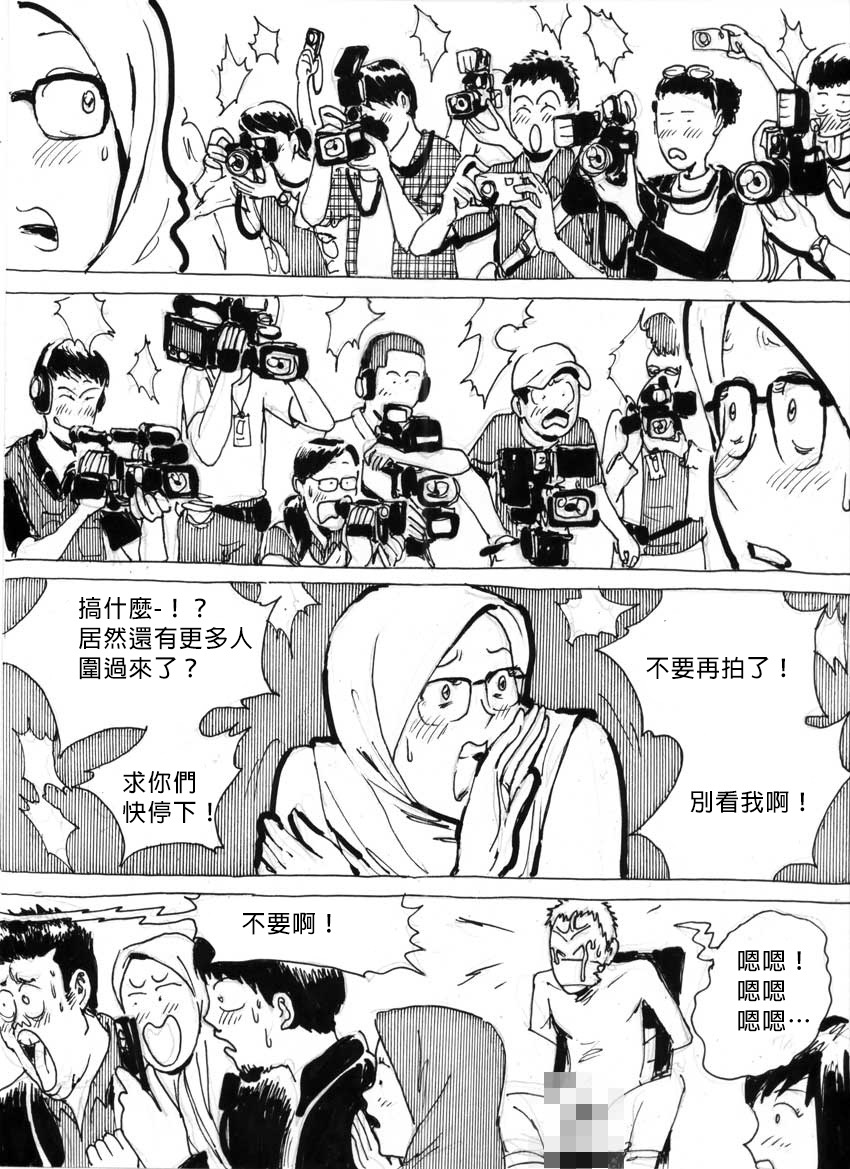 My Wife's Gangrape Fantasy Chapter 4 page 4 full