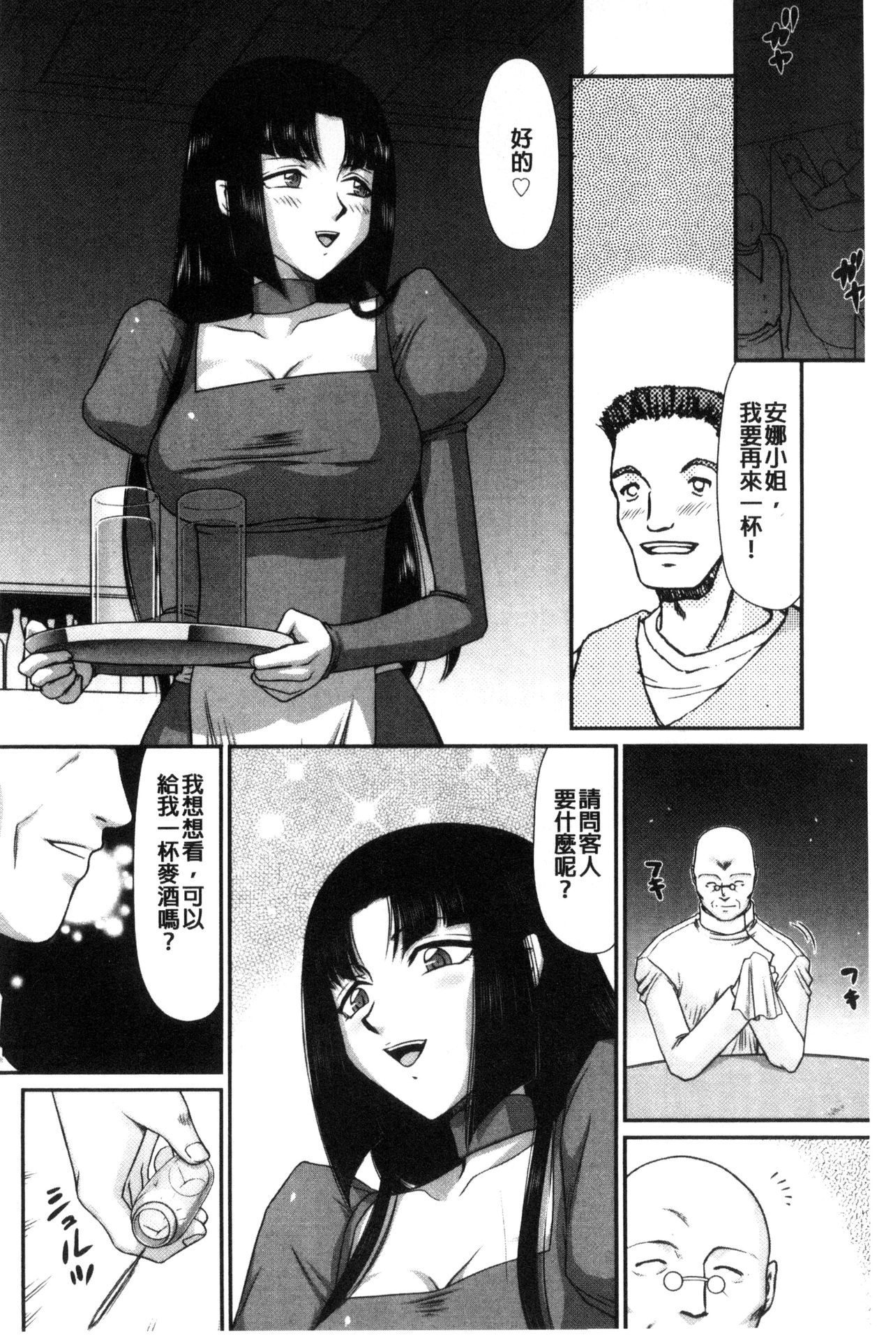 Ingoku no Kouki Dietlinde page 10 full