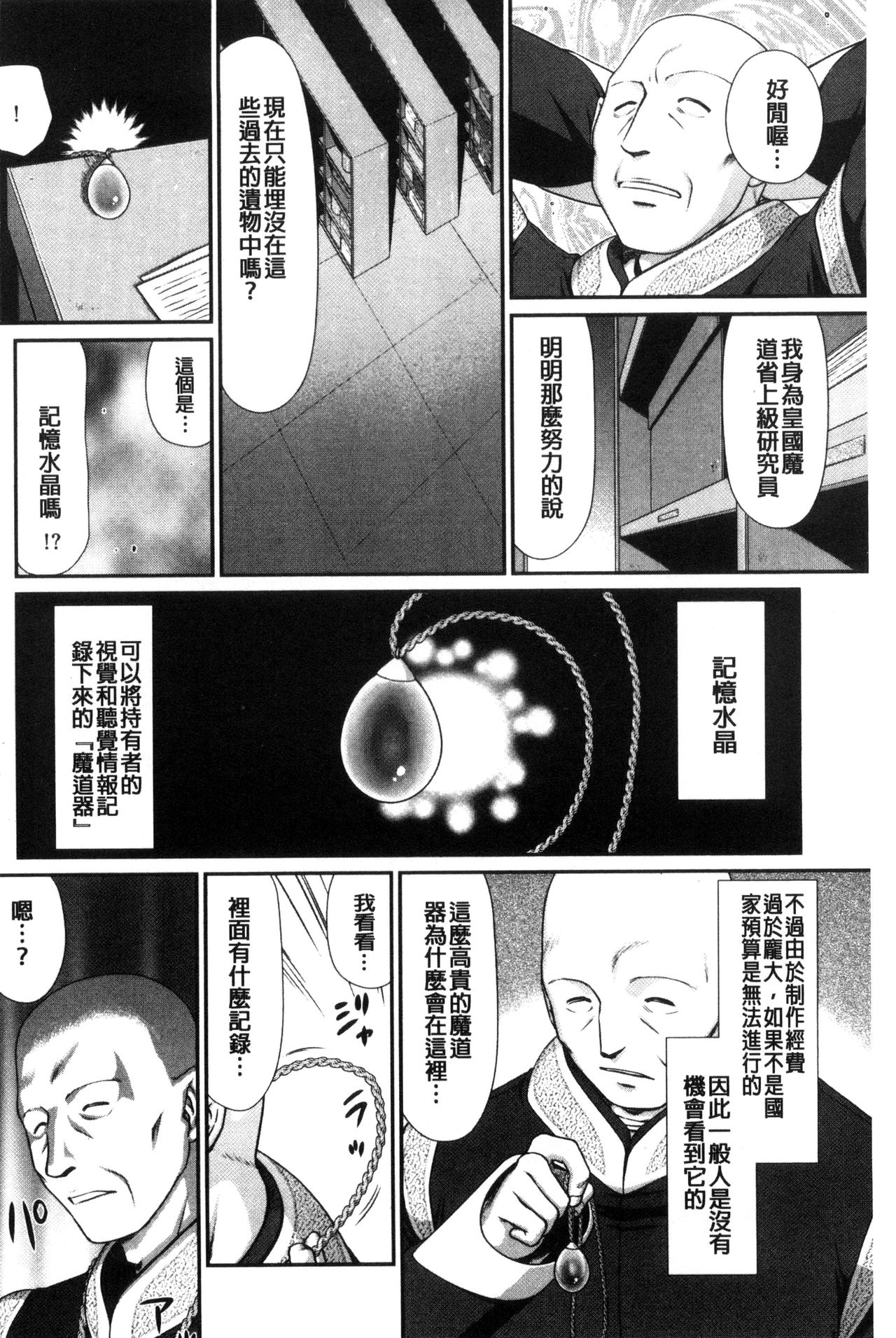 Ingoku no Kouki Dietlinde page 8 full
