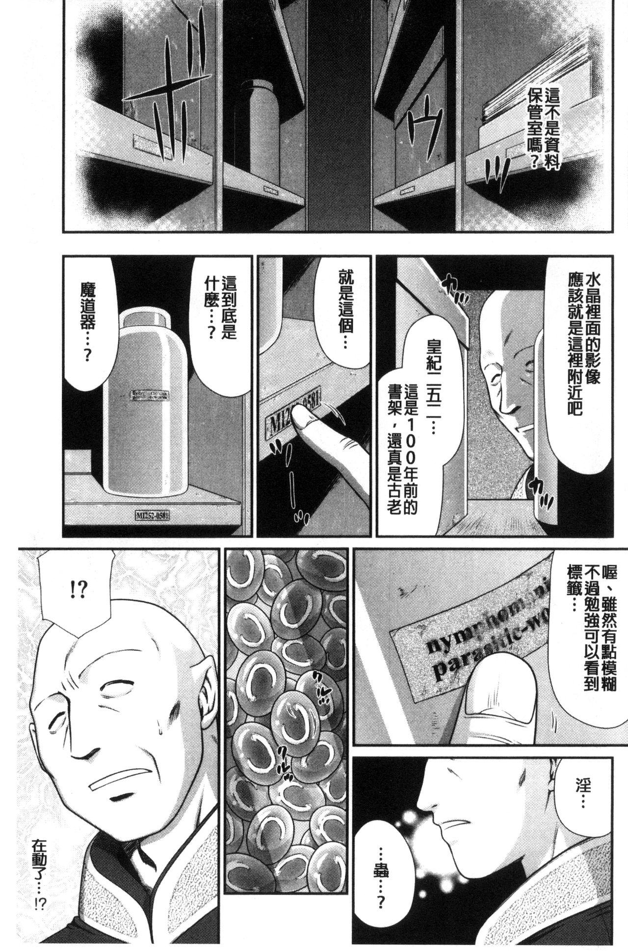 Ingoku no Kouki Dietlinde page 9 full