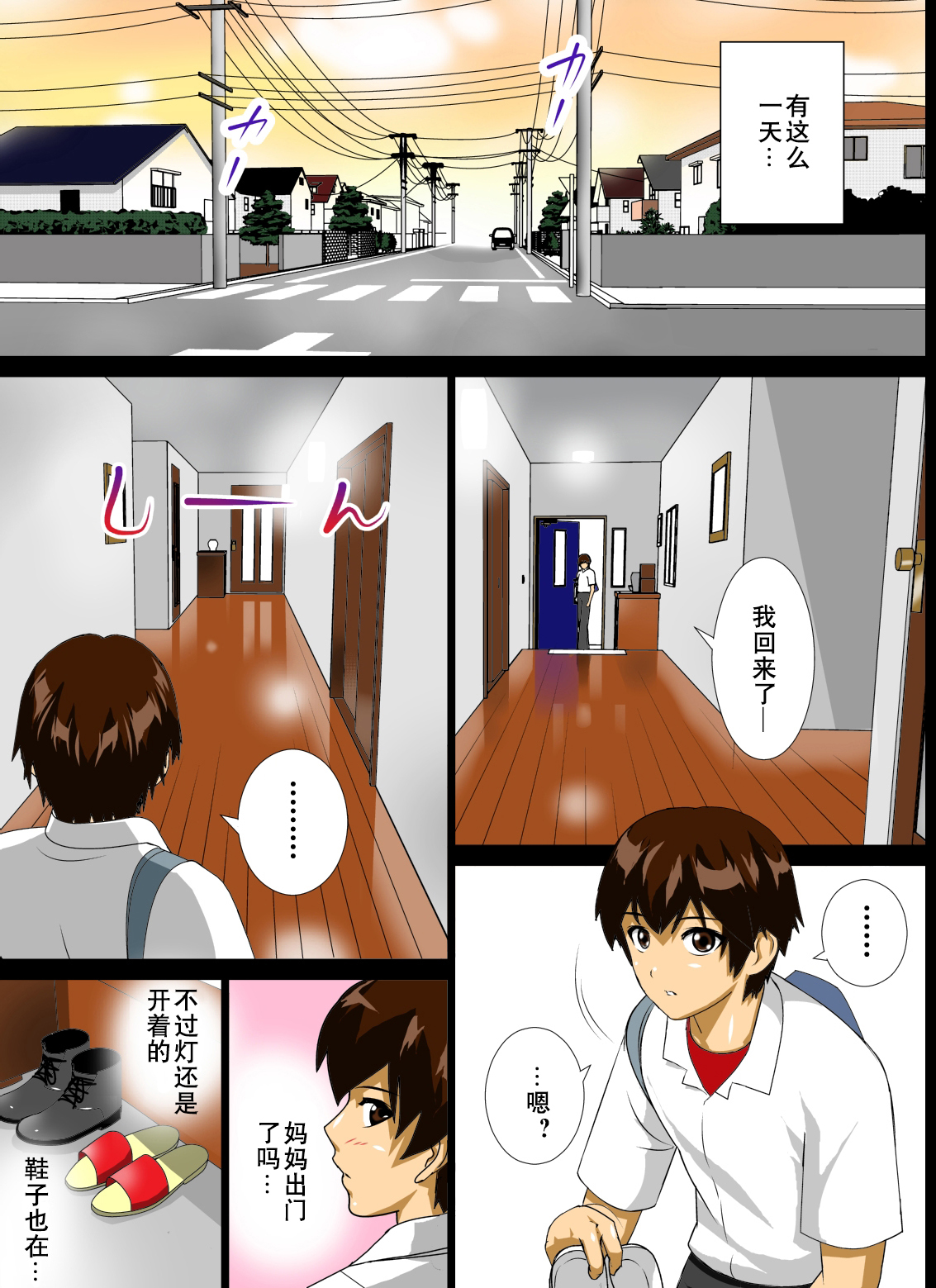 Renbo Seikatsu ~ Mama no Bakunyuu wa Boku no Mono page 7 full