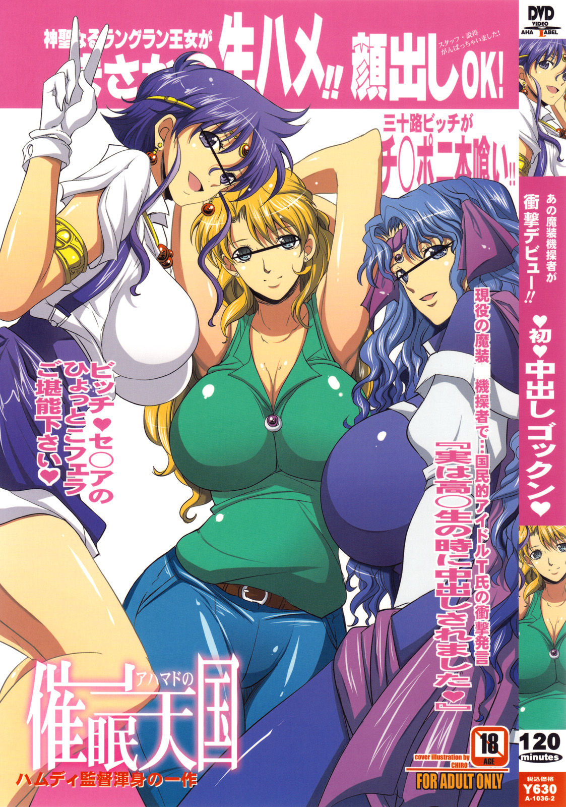 Ahmad no Saimin Tengoku page 1 full