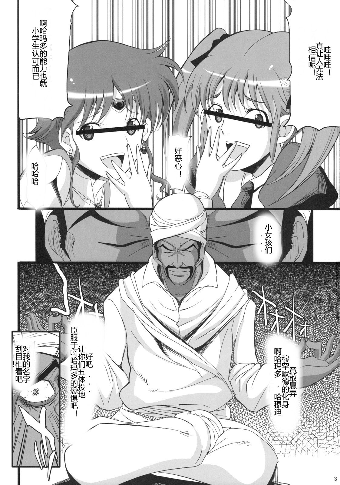 Ahmad no Saimin Tengoku page 2 full