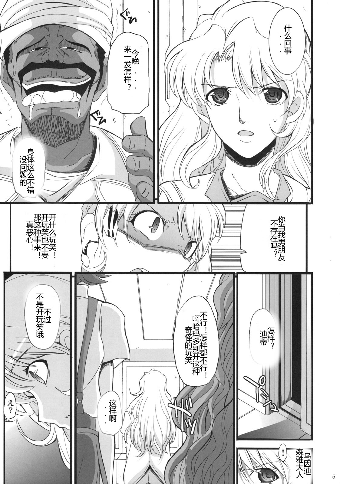 Ahmad no Saimin Tengoku page 4 full