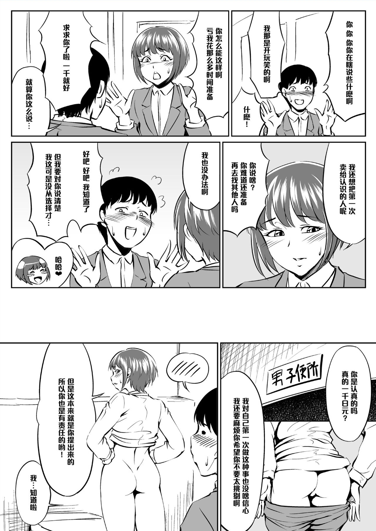 Instant Hole page 2 full