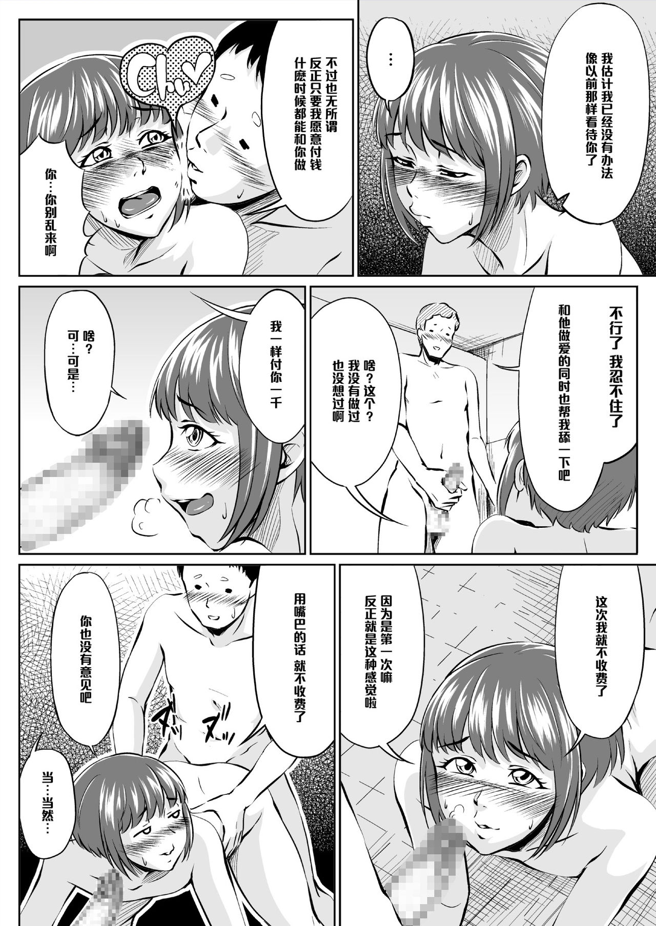 Instant Hole page 8 full