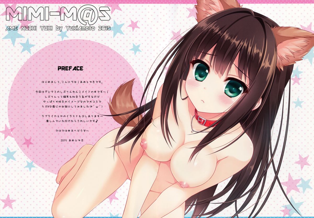 MIMI-M@S page 3 full