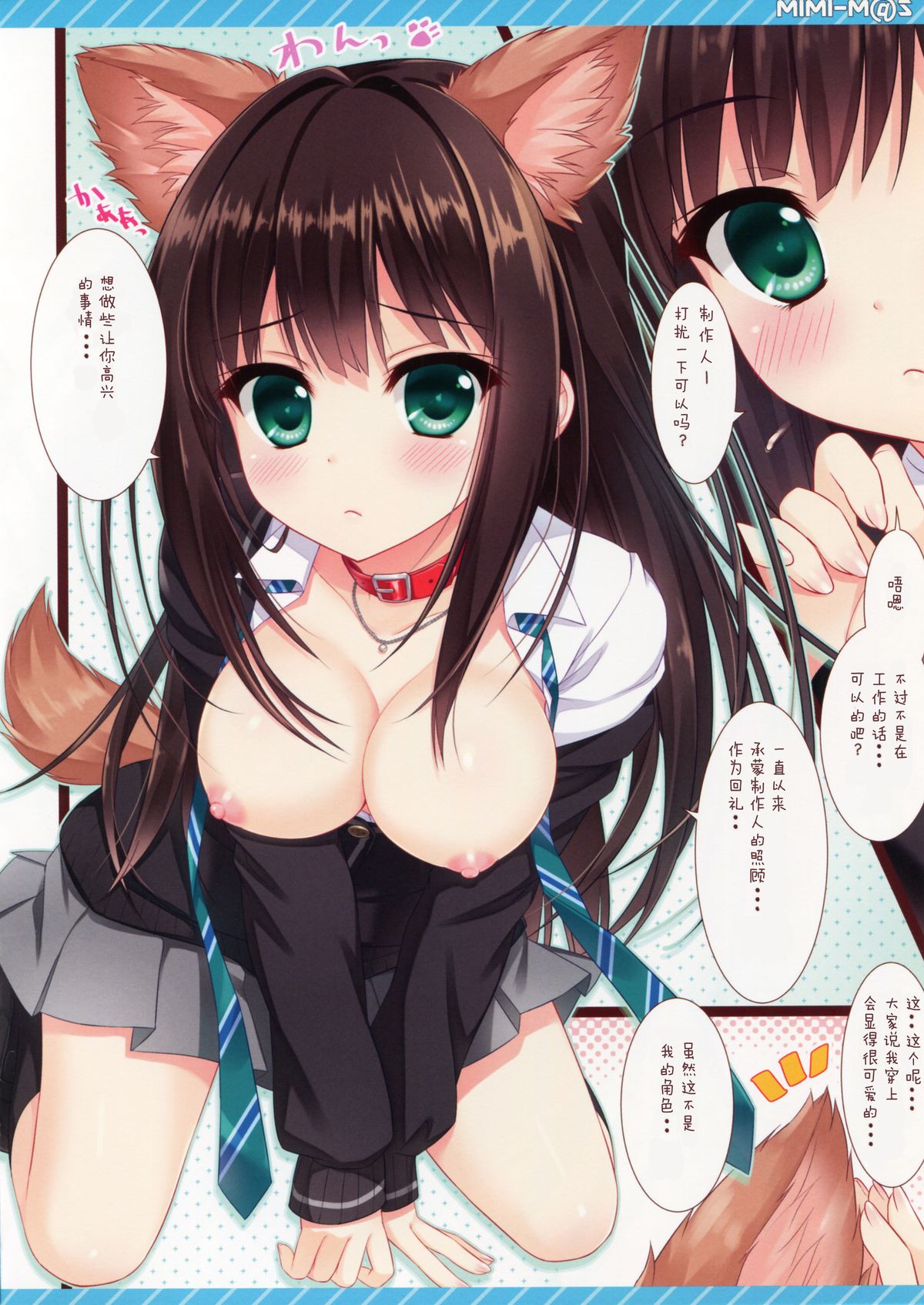 MIMI-M@S page 4 full