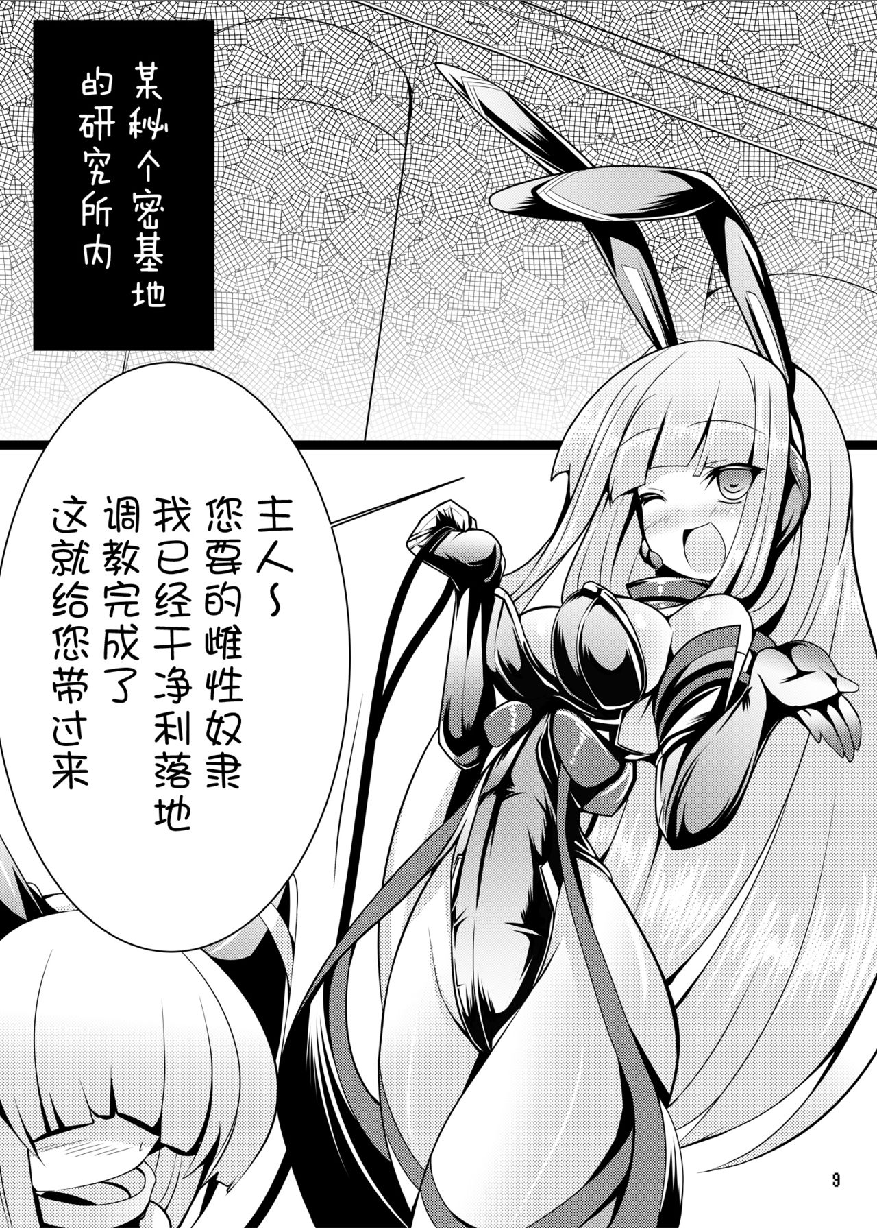 Neko no Eroi Hon page 8 full