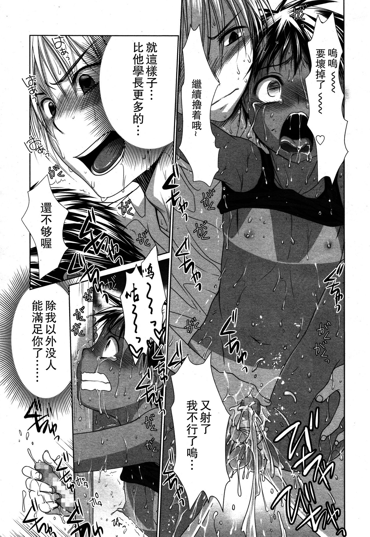 Osananajimi no Hiyakeato ga Okashii nodaga! page 9 full