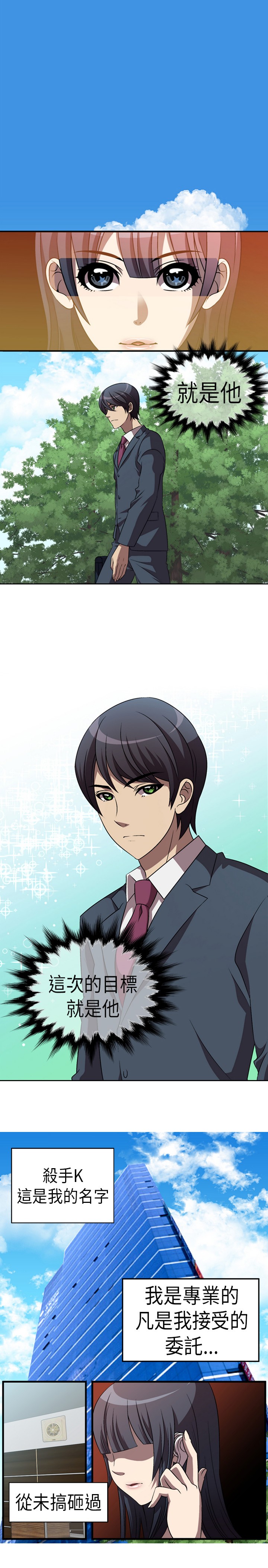 中文韩漫 Killing Time Ch.0-5 page 1 full