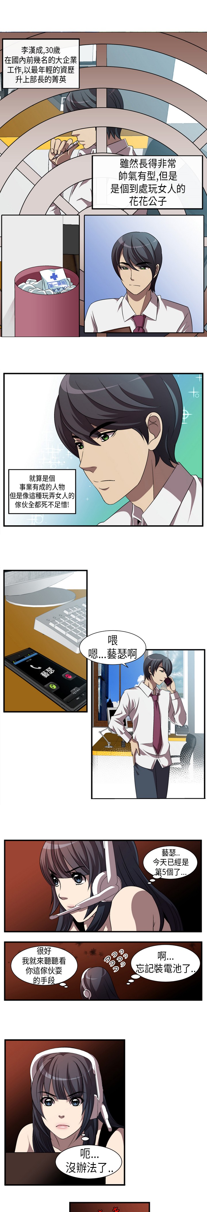 中文韩漫 Killing Time Ch.0-5 page 2 full