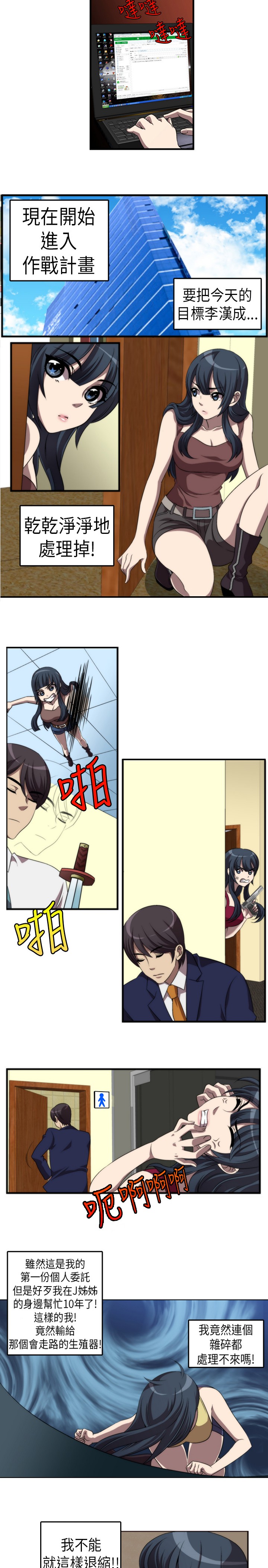 中文韩漫 Killing Time Ch.0-5 page 3 full