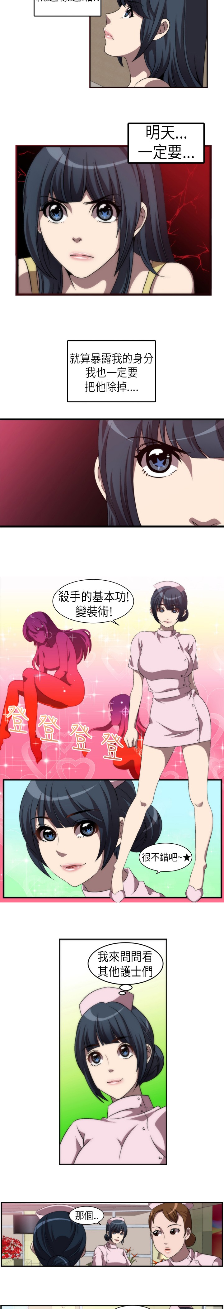 中文韩漫 Killing Time Ch.0-5 page 4 full