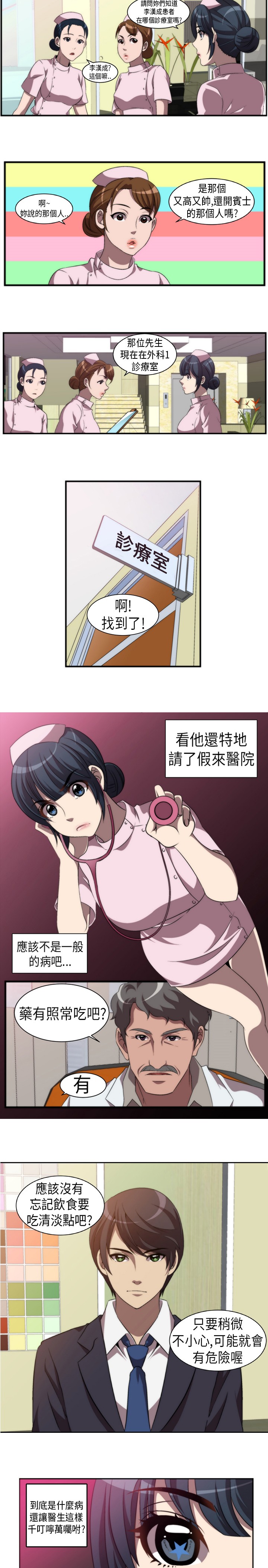 中文韩漫 Killing Time Ch.0-5 page 5 full