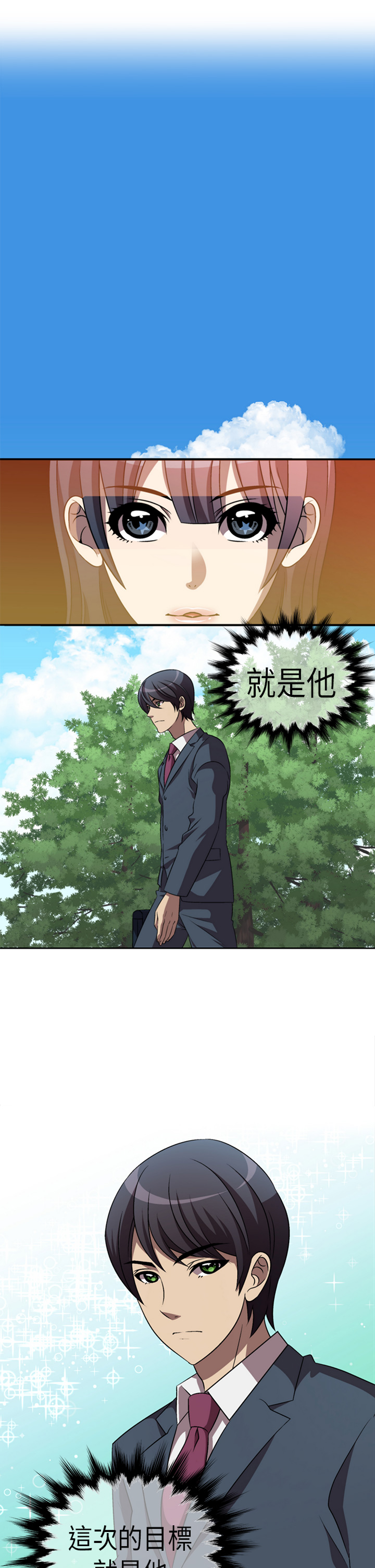 中文韩漫 Killing Time Ch.0-5 page 7 full