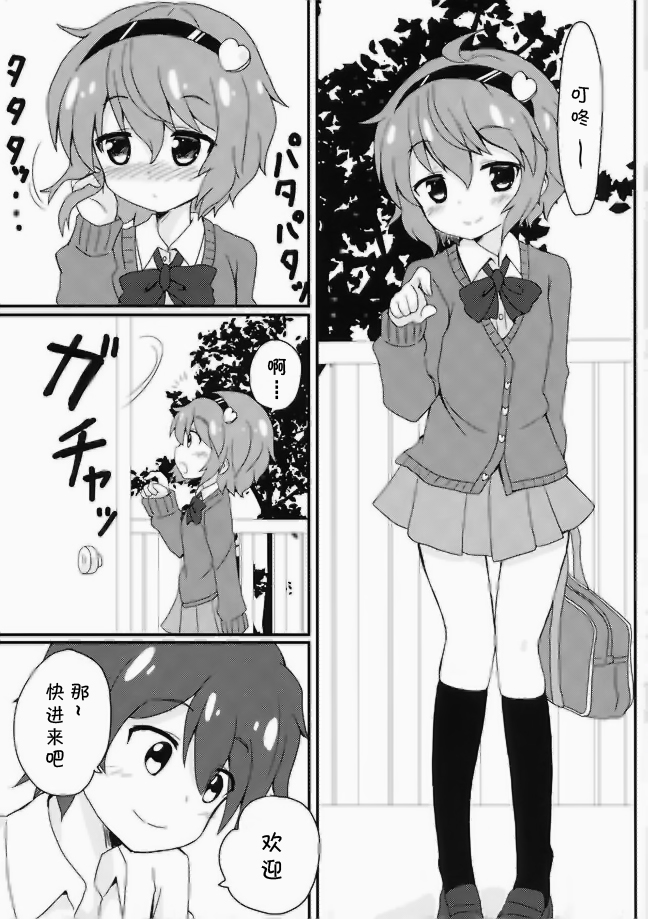 Satorisama Kawaii R page 2 full