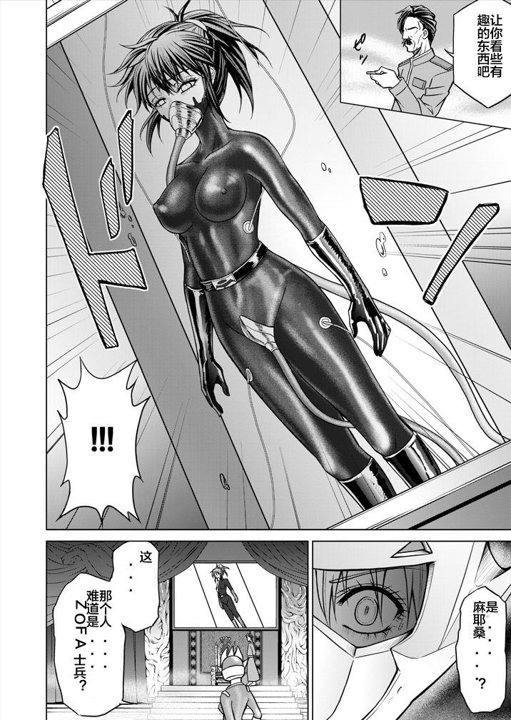 Tokubousentai Dinaranger ~Heroine Kairaku Sennou Keikaku~ Vol. 15-16 page 10 full